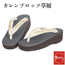 画像をギャラリービューアに読み込む, 草履 カレンブロッソ Lサイズ 濃グレー 台 ライトベージュ 花唐草柄 岡重 鼻緒 足が痛くなりにくい 歩きやすい レディース 女性 着物 和装 Calen Blosso
