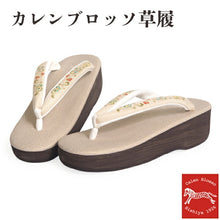 画像をギャラリービューアに読み込む, 草履 カレンブロッソ Lサイズ ベージュ 台 ライトベージュ 花唐草柄 岡重 鼻緒 足が痛くなりにくい 歩きやすい レディース 女性 着物 和装 Calen Blosso