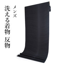 画像をギャラリービューアに読み込む, 洗える 着物 反物 単品 メンズ 黒地 曲線 格子 男性女性兼用柄 粋 レディース 女性 小紋 和装 和服 袷 単衣 きもの 羽織 コート