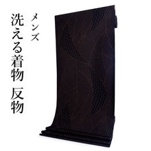 画像をギャラリービューアに読み込む, 洗える 着物 反物 単品 メンズ 焦げ茶色地 曲線 幾何学柄 男性女性兼用柄 粋 レディース 女性 小紋 和装 和服 袷 単衣 きもの 羽織 コート