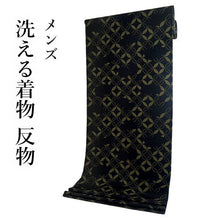画像をギャラリービューアに読み込む, 洗える 着物 反物 単品 メンズ 黒地×カーキグリーン かすれ七宝柄 男性女性兼用柄 粋 レディース 女性 小紋 和装 和服 袷 単衣 きもの 羽織 コート