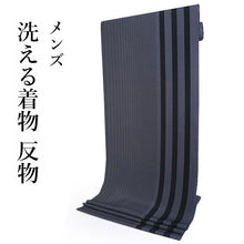 画像をギャラリービューアに読み込む, 洗える 着物 反物 単品 メンズ グレー地 縞柄 滝縞 男性女性兼用柄 粋 レディース 女性 小紋 和装 和服 袷 単衣 きもの 羽織 コート