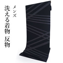 画像をギャラリービューアに読み込む, 洗える 着物 反物 単品 メンズ 黒地×グレー 直線柄 男性女性兼用柄 粋 レディース 女性 小紋 和装 和服 袷 単衣 きもの 羽織 コート