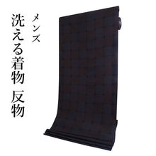 画像をギャラリービューアに読み込む, 洗える 着物 反物 単品 メンズ 黒地×茶色 四角柄 男性女性兼用柄 粋 レディース 女性 小紋 和装 和服 袷 単衣 きもの 羽織 コート