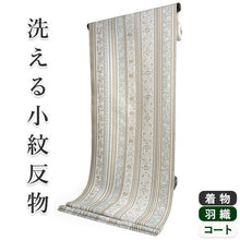 画像をギャラリービューアに読み込む, 洗える 着物 反物 単品 レディース ベージュ×薄青緑色 更紗間道 和つう 女性 小紋 和装 和服 袷 単衣 きもの 羽織 コート