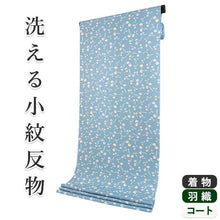 画像をギャラリービューアに読み込む, 洗える 着物 反物 単品 レディース 水色地 葵柄 和つう 女性 小紋 和装 和服 袷 単衣 きもの 羽織 コート
