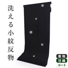 画像をギャラリービューアに読み込む, 洗える 着物 反物 単品 レディース 黒地 花丸ぼかし 和つう 女性 小紋 和装 和服 袷 単衣 きもの 羽織 コート