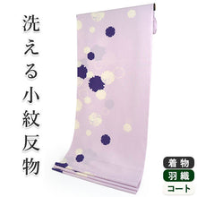 画像をギャラリービューアに読み込む, 洗える 着物 反物 単品 レディース 薄紫地 雪輪に南天柄 永楽屋 女性 小紋 和装 和服 袷 単衣 きもの 羽織 コート
