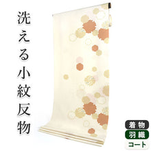 画像をギャラリービューアに読み込む, 洗える 着物 反物 単品 レディース クリーム色地 雪輪に南天柄 永楽屋 女性 小紋 和装 和服 袷 単衣 きもの 羽織 コート