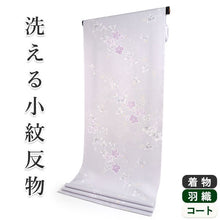 画像をギャラリービューアに読み込む, 洗える 着物 反物 単品 レディース ライトグレー地 ツタに花柄 市田ひろみ好み 女性 小紋 和装 和服 袷 単衣 きもの 羽織 コート