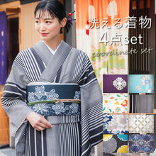 画像をギャラリービューアに読み込む, 着物 セット 4点セット 8柄 洗える着物 袷 洗える名古屋帯 正絹帯揚げ 正絹帯締め 着物セット オリジナル コーディネートセット ブラック ネイビー パープル オフホワイト 七宝 縞 雪輪 牡丹 更紗 洗える着物 セット カジュアル