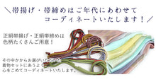 画像をギャラリービューアに読み込む, 着物 セット 4点セット 8柄 洗える着物 袷 洗える名古屋帯 正絹帯揚げ 正絹帯締め 着物セット オリジナル コーディネートセット ブラック ネイビー パープル オフホワイト 七宝 縞 雪輪 牡丹 更紗 洗える着物 セット カジュアル