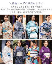 画像をギャラリービューアに読み込む, 着物 セット 4点セット 8柄 洗える着物 袷 洗える名古屋帯 正絹帯揚げ 正絹帯締め 着物セット オリジナル コーディネートセット ブラック ネイビー パープル オフホワイト 七宝 縞 雪輪 牡丹 更紗 洗える着物 セット カジュアル