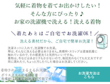 画像をギャラリービューアに読み込む, 洗える着物 袷 小紋 S M L サイズ 仕立て上がり 単品 水色 ベージュ オフホワイト 黒 グレー 青 紫 源氏香 牡丹 組紐 菊 七宝 宝相華 ダマスク 華紋 雪輪 女性 レディース きもの 春 秋 冬 きもの カジュアル 可愛い 普段着 ポリエステル