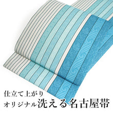 画像をギャラリービューアに読み込む, 名古屋帯 洗える 単品 白地 ブルー 水色 ストライプ柄 オリジナル 八寸 仕立て上がり プレタ カジュアル レディース 女性 和服 和装 着物