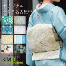 画像をギャラリービューアに読み込む, 名古屋帯 洗える 単品 ブルー 薄灰緑 ブルーグリーン 深緑 白 薄黄緑 オリエンタル ボタニカル 花 レース ストライプ 六角 華紋 柄 八寸 仕立て上がり プレタ カジュアル レディース 女性 和服 和装 着物