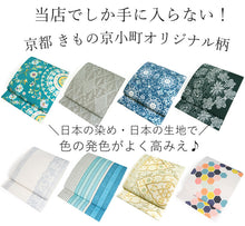 画像をギャラリービューアに読み込む, 名古屋帯 洗える 単品 ブルー 薄灰緑 ブルーグリーン 深緑 白 薄黄緑 オリエンタル ボタニカル 花 レース ストライプ 六角 華紋 柄 八寸 仕立て上がり プレタ カジュアル レディース 女性 和服 和装 着物