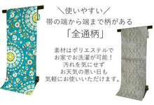 画像をギャラリービューアに読み込む, 名古屋帯 洗える 単品 ブルー 薄灰緑 ブルーグリーン 深緑 白 薄黄緑 オリエンタル ボタニカル 花 レース ストライプ 六角 華紋 柄 八寸 仕立て上がり プレタ カジュアル レディース 女性 和服 和装 着物