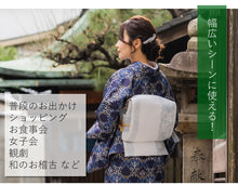 画像をギャラリービューアに読み込む, 名古屋帯 洗える 単品 ブルー 薄灰緑 ブルーグリーン 深緑 白 薄黄緑 オリエンタル ボタニカル 花 レース ストライプ 六角 華紋 柄 八寸 仕立て上がり プレタ カジュアル レディース 女性 和服 和装 着物