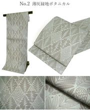 画像をギャラリービューアに読み込む, 名古屋帯 洗える 単品 ブルー 薄灰緑 ブルーグリーン 深緑 白 薄黄緑 オリエンタル ボタニカル 花 レース ストライプ 六角 華紋 柄 八寸 仕立て上がり プレタ カジュアル レディース 女性 和服 和装 着物