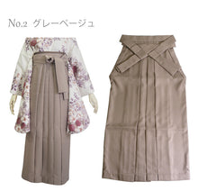 画像をギャラリービューアに読み込む, 袴 卒業式 ベージュ グレーベージュ ブラウン ブラック 無地 S M L LL サイズ 大学生 小学生 レディース ジュニア 女性 女の子 はかま くすみカラー 単品