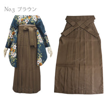 画像をギャラリービューアに読み込む, 袴 卒業式 ベージュ グレーベージュ ブラウン ブラック 無地 S M L LL サイズ 大学生 小学生 レディース ジュニア 女性 女の子 はかま くすみカラー 単品