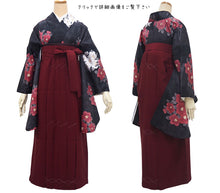 画像をギャラリービューアに読み込む, 袴セット 卒業式 袴 小学生 大学生 学生 女性 女の子 購入 全7種類 二尺袖 着物 袴 セット 2点セット 黒 白 赤 椿 ジュニア 卒業 謝恩会 着付け コスプレ 袴 セット 販売 和装 和服 レディース 2024