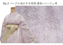 画像をギャラリービューアに読み込む, 袴セット 卒業式 袴 小学生 大学生 学生 女性 女の子 購入 全7種類 二尺袖 着物 袴 セット 2点セット ベージュ 紺 グレー 牡丹 菊 ジュニア 卒業 謝恩会 着付け コスプレ 袴 セット 販売 和装 和服 レディース 2024