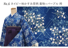 画像をギャラリービューアに読み込む, 袴セット 卒業式 袴 小学生 大学生 学生 女性 女の子 購入 全7種類 二尺袖 着物 袴 セット 2点セット ベージュ 紺 グレー 牡丹 菊 ジュニア 卒業 謝恩会 着付け コスプレ 袴 セット 販売 和装 和服 レディース 2024