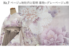 画像をギャラリービューアに読み込む, 袴セット 卒業式 袴 小学生 大学生 学生 女性 女の子 購入 全7種類 二尺袖 着物 袴 セット 2点セット ベージュ 紺 グレー 牡丹 菊 ジュニア 卒業 謝恩会 着付け コスプレ 袴 セット 販売 和装 和服 レディース 2024