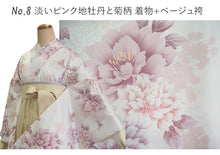 画像をギャラリービューアに読み込む, 袴セット 卒業式 袴 小学生 大学生 学生 女性 女の子 購入 全7種類 二尺袖 着物 袴 セット 2点セット ベージュ 紺 グレー 牡丹 菊 ジュニア 卒業 謝恩会 着付け コスプレ 袴 セット 販売 和装 和服 レディース 2024