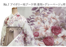画像をギャラリービューアに読み込む, 袴セット 卒業式 袴 小学生 大学生 学生 女性 女の子 購入 全7種類 二尺袖 着物 袴 セット 2点セット ベージュ 紺 グレー 牡丹 菊 ジュニア 卒業 謝恩会 着付け コスプレ 袴 セット 販売 和装 和服 レディース 2024