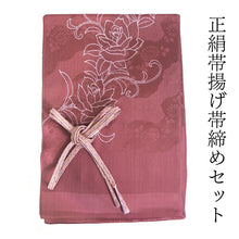 画像をギャラリービューアに読み込む, 帯揚げ 帯締め セット 正絹カジュアル向き 平組 ローズ地 バラ柄 薔薇 帯あげ 渋ピンク 紫 帯〆 和装 小物 レディース 女性 婦人 おびあげ おびじめ