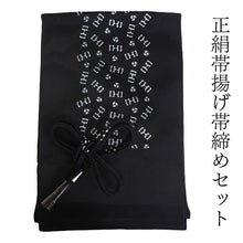 画像をギャラリービューアに読み込む, 帯揚げ 帯締め セット 正絹カジュアル向き 丸組 黒地 三つ巴柄 幾何学模様 帯あげ 白色 帯〆 和装 小物 レディース 女性 婦人 おびあげ おびじめ