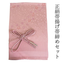 画像をギャラリービューアに読み込む, 帯揚げ 帯締め セット 正絹カジュアル向き 丸組 渋ピンク地 桜柄 帯あげ 薄黄緑 帯〆 和装 小物 レディース 女性 婦人 おびあげ おびじめ