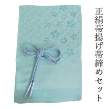 画像をギャラリービューアに読み込む, 帯揚げ 帯締め セット 正絹カジュアル向き 丸組 水色 桜 帯あげ ピンク 帯〆 和装 小物 レディース 女性 婦人 おびあげ おびじめ