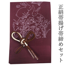 画像をギャラリービューアに読み込む, 帯揚げ 帯締め セット 正絹カジュアル向き 丸組 赤紫 うさぎ 蝶 帯あげ 茶色 帯〆 和装 小物 レディース 女性 婦人 おびあげ おびじめ