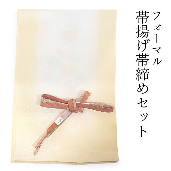 帯揚げ 帯締め セット 正絹 薄オレンジ色 ぼかし 梅地紋 渋