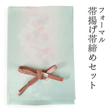 画像をギャラリービューアに読み込む, 帯揚げ 帯締め セット 正絹 薄水色 ぼかし 梅地紋 渋ピンク×ゴールド 帯締 高麗 平打ち 訪問着 付け下げ 色無地 フォーマル お出かけ 和装小物 着付け小物 着物 和服 和装 レディース 女性