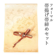画像をギャラリービューアに読み込む, 帯揚げ 帯締め セット 正絹 クリーム色ぼかし 花唐草地紋 渋オレンジ×ゴールド 帯締 高麗 平打ち 訪問着 付け下げ 色無地 フォーマル お出かけ 和装小物 着付け小物 着物 和服 和装 レディース 女性