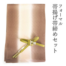 画像をギャラリービューアに読み込む, 帯揚げ 帯締め セット 正絹 ブラウン×ライトベージュ 七宝 うぐいす色×ゴールド 帯締 高麗 平打ち 訪問着 付け下げ 色無地 フォーマル お出かけ 和装小物 着付け小物 着物 和服 和装 レディース 女性