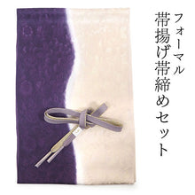 画像をギャラリービューアに読み込む, 帯揚げ 帯締め セット 正絹 濃紫×ベージュ 牡丹唐草 ラベンダー×ゴールド 帯締 高麗 平打ち 訪問着 付け下げ 色無地 フォーマル お出かけ 和装小物 着付け小物 着物 和服 和装 レディース 女性