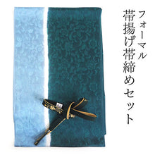 画像をギャラリービューアに読み込む, 帯揚げ 帯締め セット 正絹 深緑×水色 牡丹唐草 深緑×ゴールド 帯締 高麗 平打ち 訪問着 付け下げ 色無地 フォーマル お出かけ 和装小物 着付け小物 着物 和服 和装 レディース 女性
