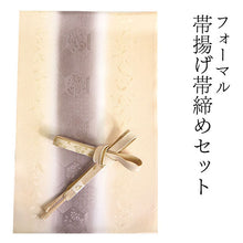 画像をギャラリービューアに読み込む, 帯揚げ 帯締め セット 正絹 薄オレンジ色×グレージュ 亀甲 唐草 クリーム色×ゴールド 帯締 高麗 平打ち 訪問着 付け下げ 色無地 フォーマル お出かけ 和装小物 着付け小物 着物 和服 和装 レディース 女性