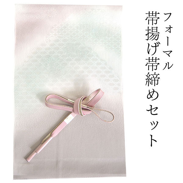 帯揚げ 帯締め セット 正絹 ライトグレ×薄青緑 亀甲 雪輪 菊