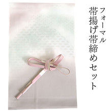画像をギャラリービューアに読み込む, 帯揚げ 帯締め セット 正絹 ライトグレ×薄青緑 亀甲 雪輪 菊 ピンク×ゴールド 帯締 高麗 平打ち 訪問着 付け下げ 色無地 フォーマル お出かけ 和装小物 着付け小物 着物 和服 和装 レディース 女性