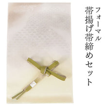 画像をギャラリービューアに読み込む, 帯揚げ 帯締め セット 正絹 レモンイエロー×グレー 亀甲 雪輪 菊 うぐいす色×ゴールド 帯締 高麗 平打ち 訪問着 付け下げ 色無地 フォーマル お出かけ 和装小物 着付け小物 着物 和服 和装 レディース 女性