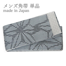 画像をギャラリービューアに読み込む, 角帯 メンズ 帯 薄緑地 黒 麻の葉 着物や浴衣に合わせて リバーシブルなのでオシャレ