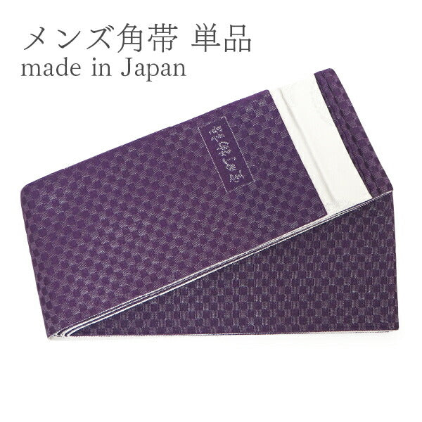 ゆかた角帯　メンズ角帯　着物角帯 男性用の和装に必要な『角帯』を種類豊富に販売中！！今年は桐生織が