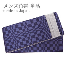 画像をギャラリービューアに読み込む, 角帯 メンズ 帯 紺 市松 グレー 着物や浴衣に合わせて リバーシブルなのでオシャレ